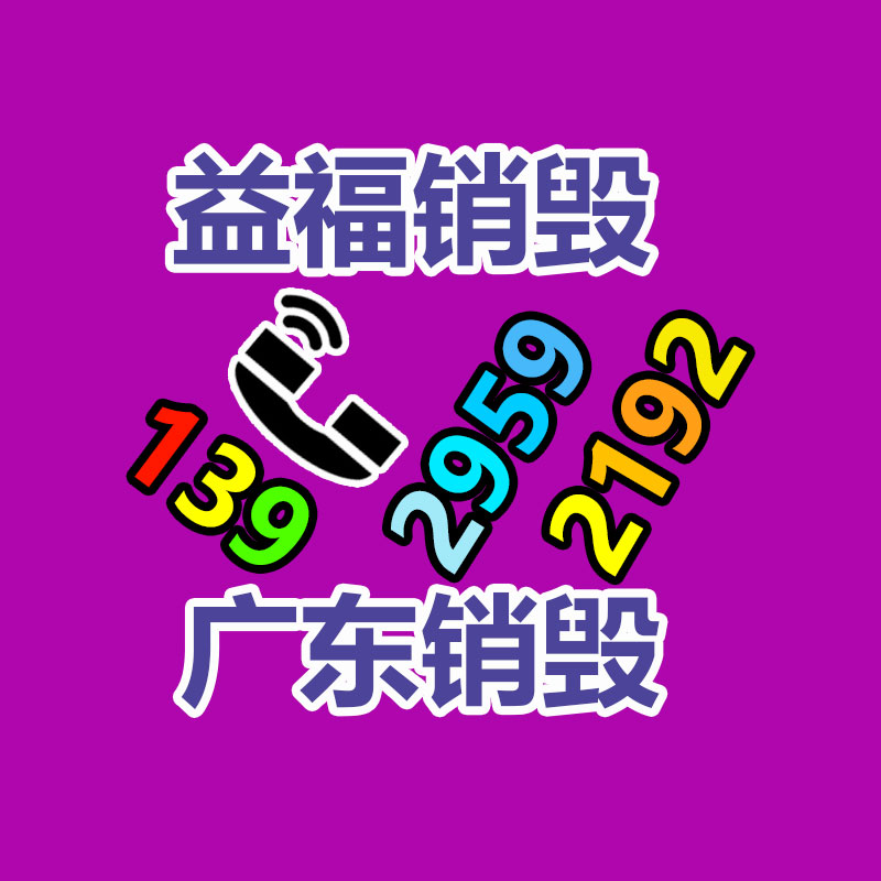 濟(jì)寧公司宣傳畫冊(cè)印刷 印刷工廠 經(jīng)濟(jì)實(shí)惠-易搜回收銷毀信息網(wǎng)
