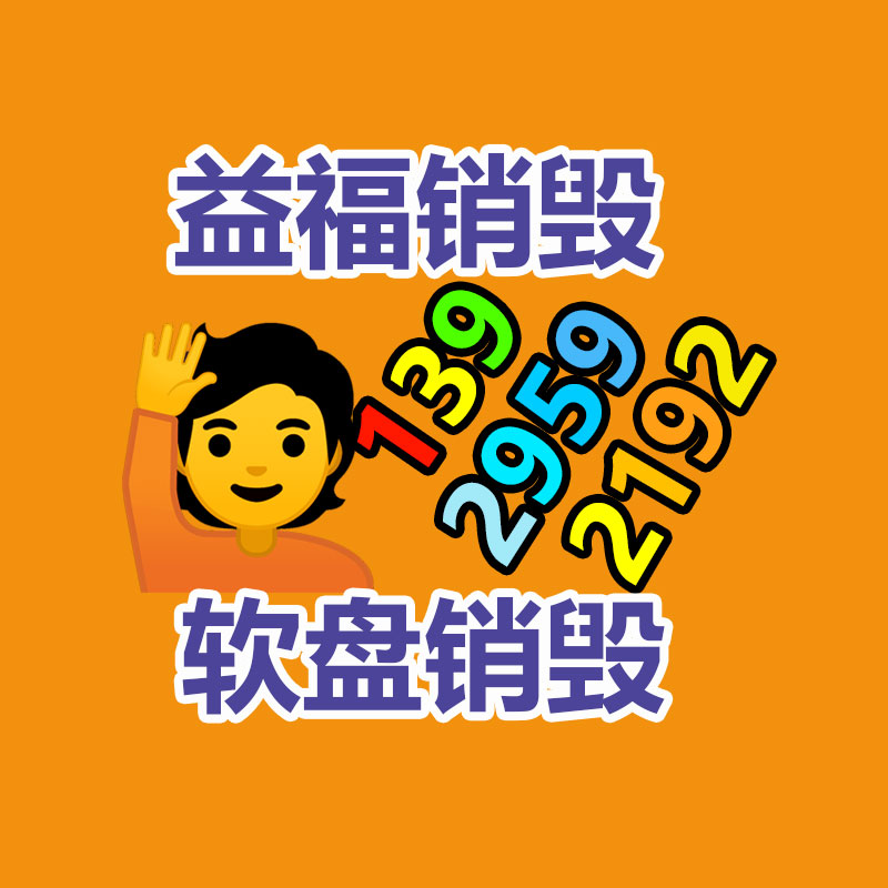沙伯基礎(chǔ)PC LNP THERMOCOMP DX10311X -易搜回收銷毀信息網(wǎng)