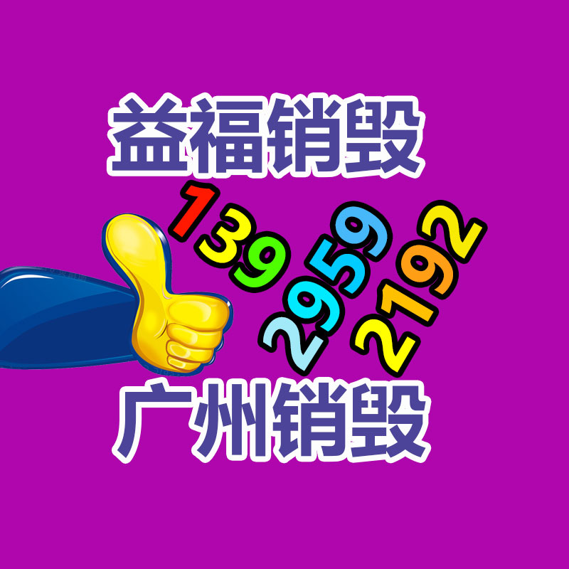 補(bǔ)水保濕寡肽修護(hù)凍干粉套盒 化妝品OEM代加工源頭加工-易搜回收銷毀信息網(wǎng)