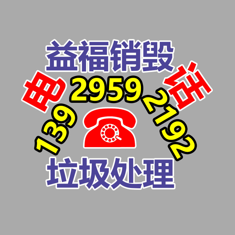 2023第三十七屆廣州陶瓷色釉料的無限商機 廣東新之聯(lián)展覽供應-易搜回收銷毀信息網(wǎng)