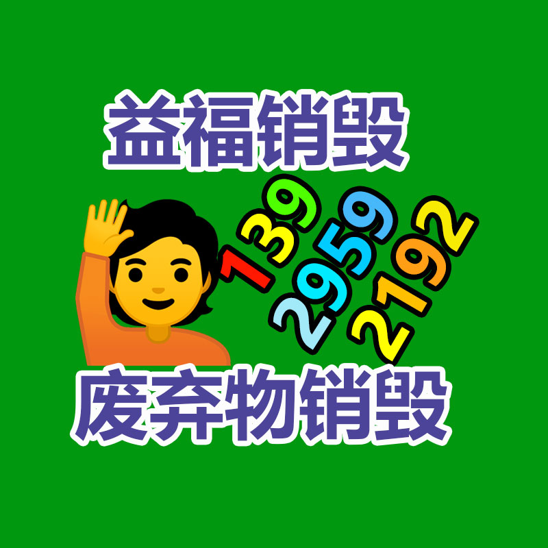 聚集供氧氣體配套終端設(shè)備-易搜回收銷毀信息網(wǎng)