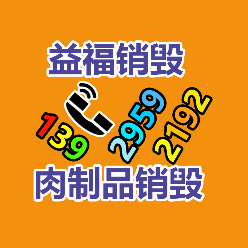 中山塑料回收  回收找廣睿塑料 專業生產廢舊塑膠-易搜回收銷毀信息網