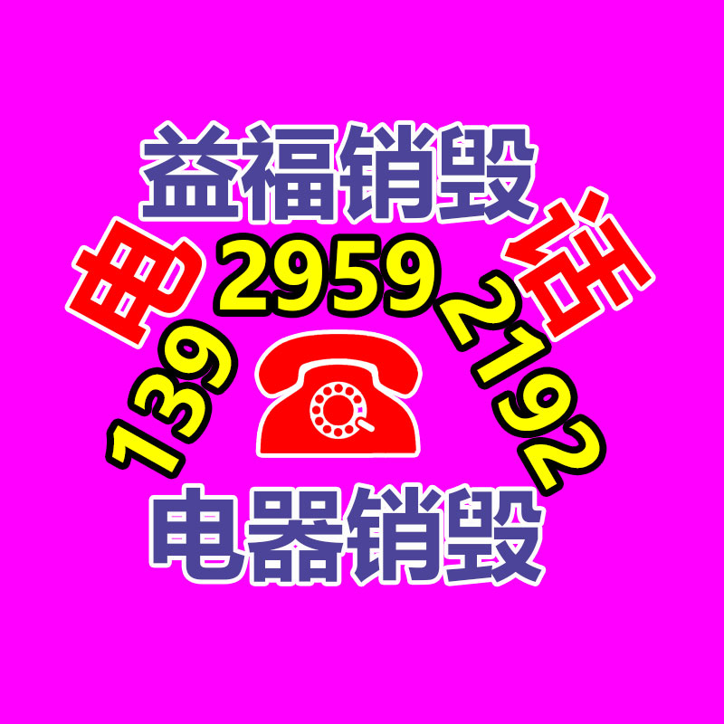 暖通空調冷卻系統 益陽閉式冷卻塔鍛造冷卻系統-易搜回收銷毀信息網