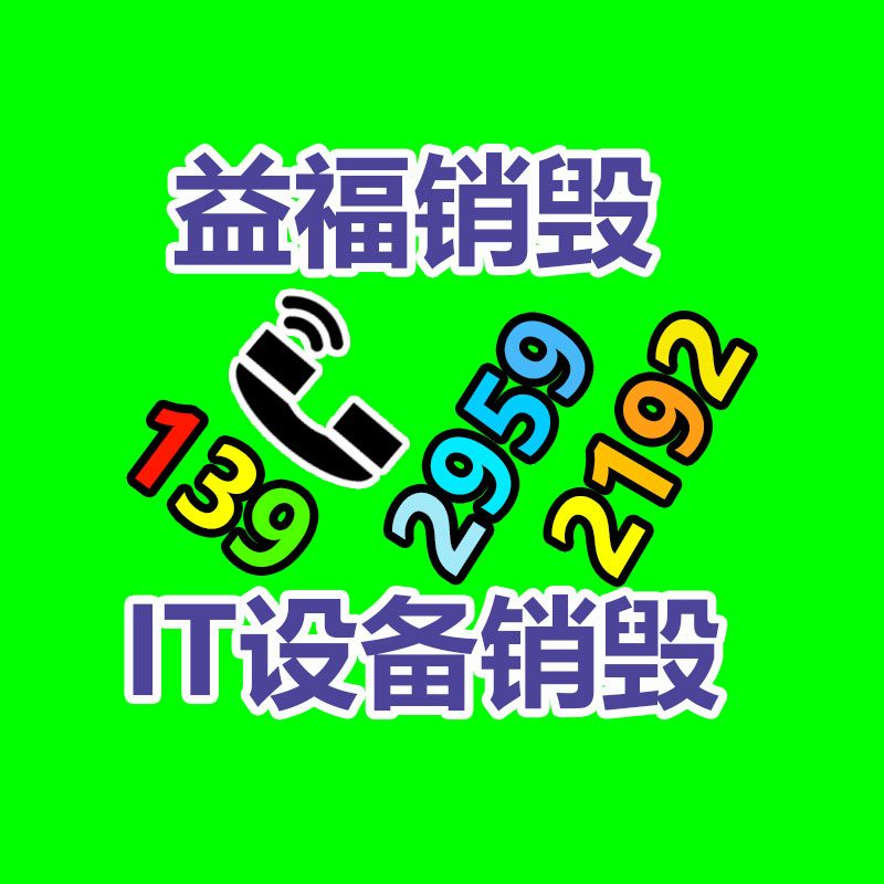 山東化工原料微波干燥設備     化工原料微波烘干設備-易搜回收銷毀信息網