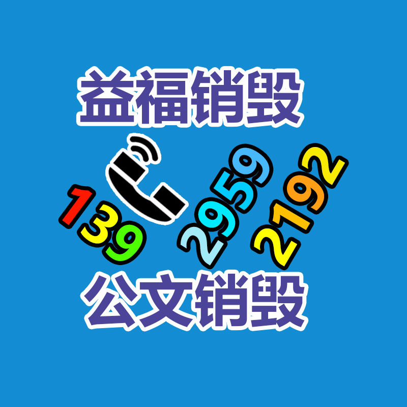 電機冷卻系統漏油原因證明-易搜回收銷毀信息網