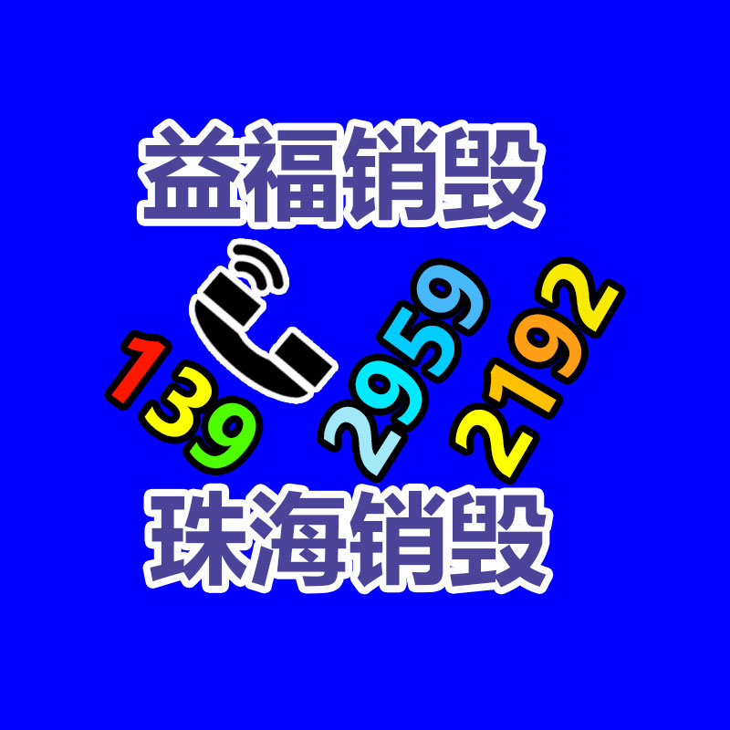 回收手機屏幕 傳音手機屏幕回收 靠譜回收-易搜回收銷毀信息網