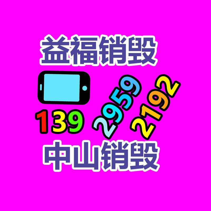 浙江廢舊電器破碎機生產廠 廢舊電器破碎機歐盟CE認證 高效耐用-易搜回收銷毀信息網